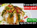 Delhi raj kachori recipe     10      raj kachori recipe