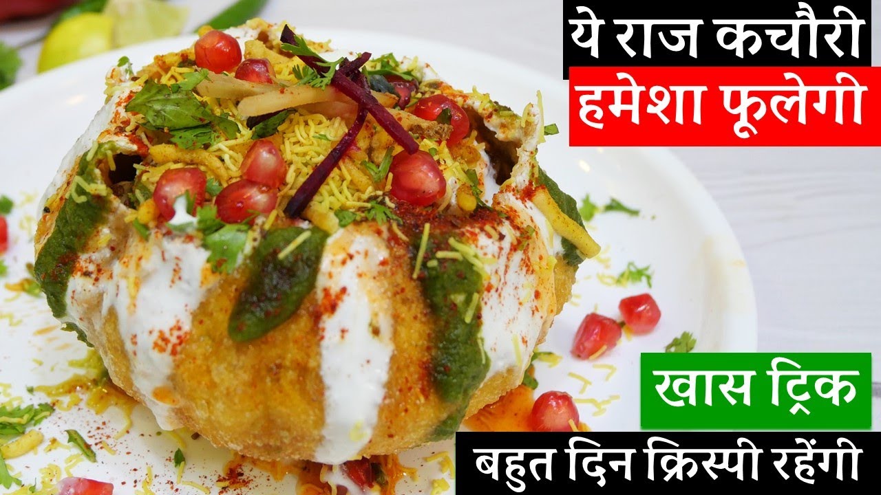 Raj kachori