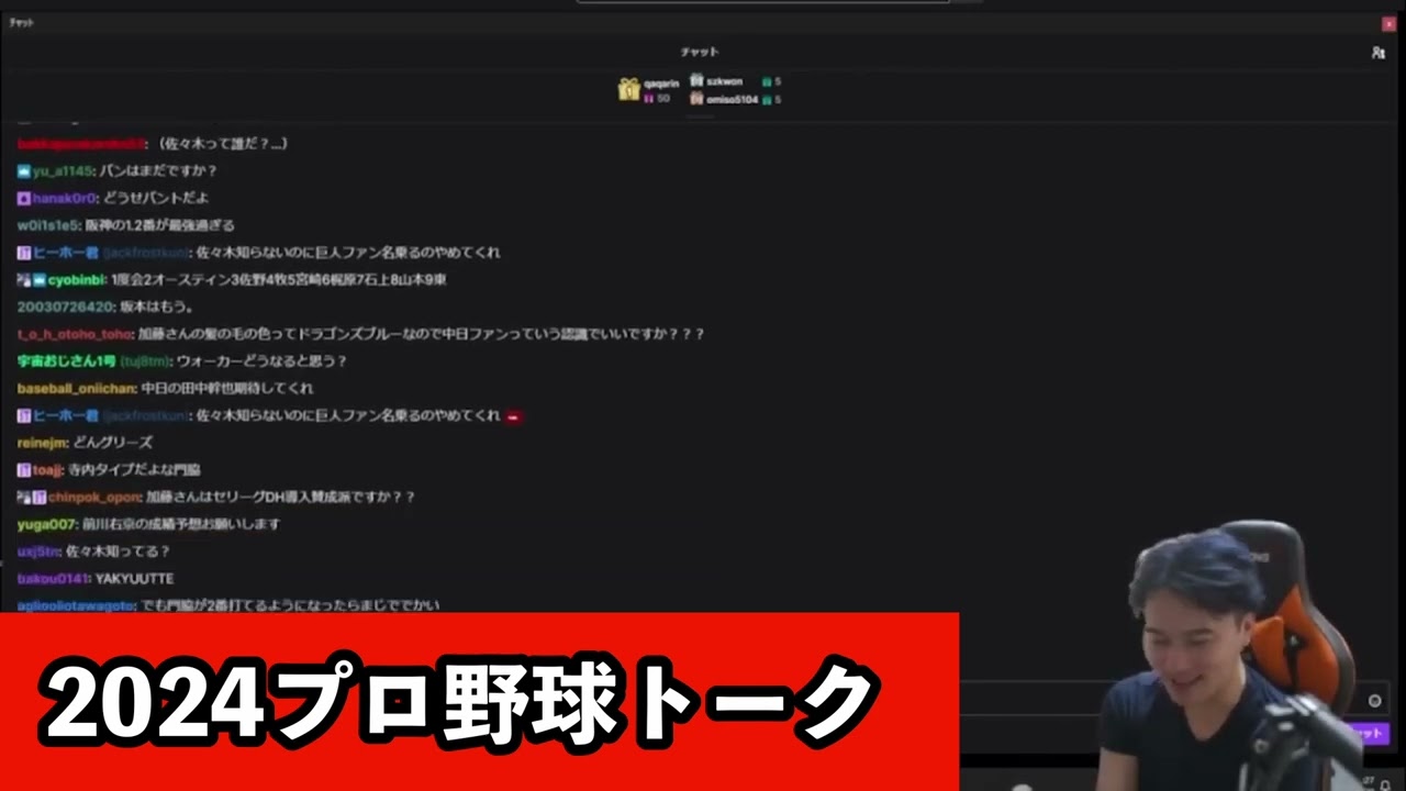 2024年のプロ野球の展望を語る加藤純一 ＃加藤純一 #加藤純一野球 #巨人