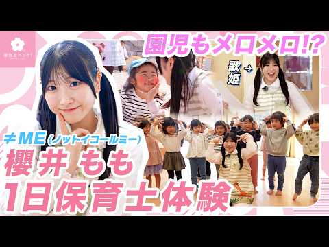 ≠ME (ノットイコールミー) / 桃色デイブレイク -from ≠ME 全国ツアー