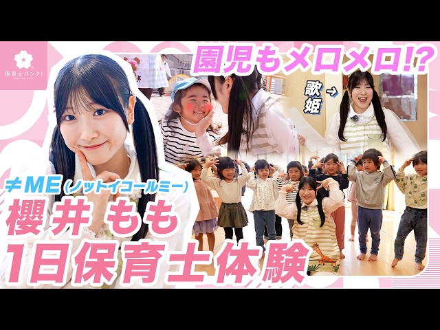 炎 / LiSA Covered by 櫻井もも×冨田菜々風 - YouTube