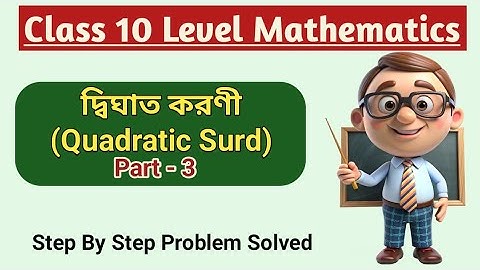 Quadratic Surd(Part-3) KORONI |Class 10 level Maths Bangla| Step by Step Solution|Easy explanation