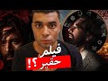ملخص فيلم الملحد أكبر فتنة في مصر 