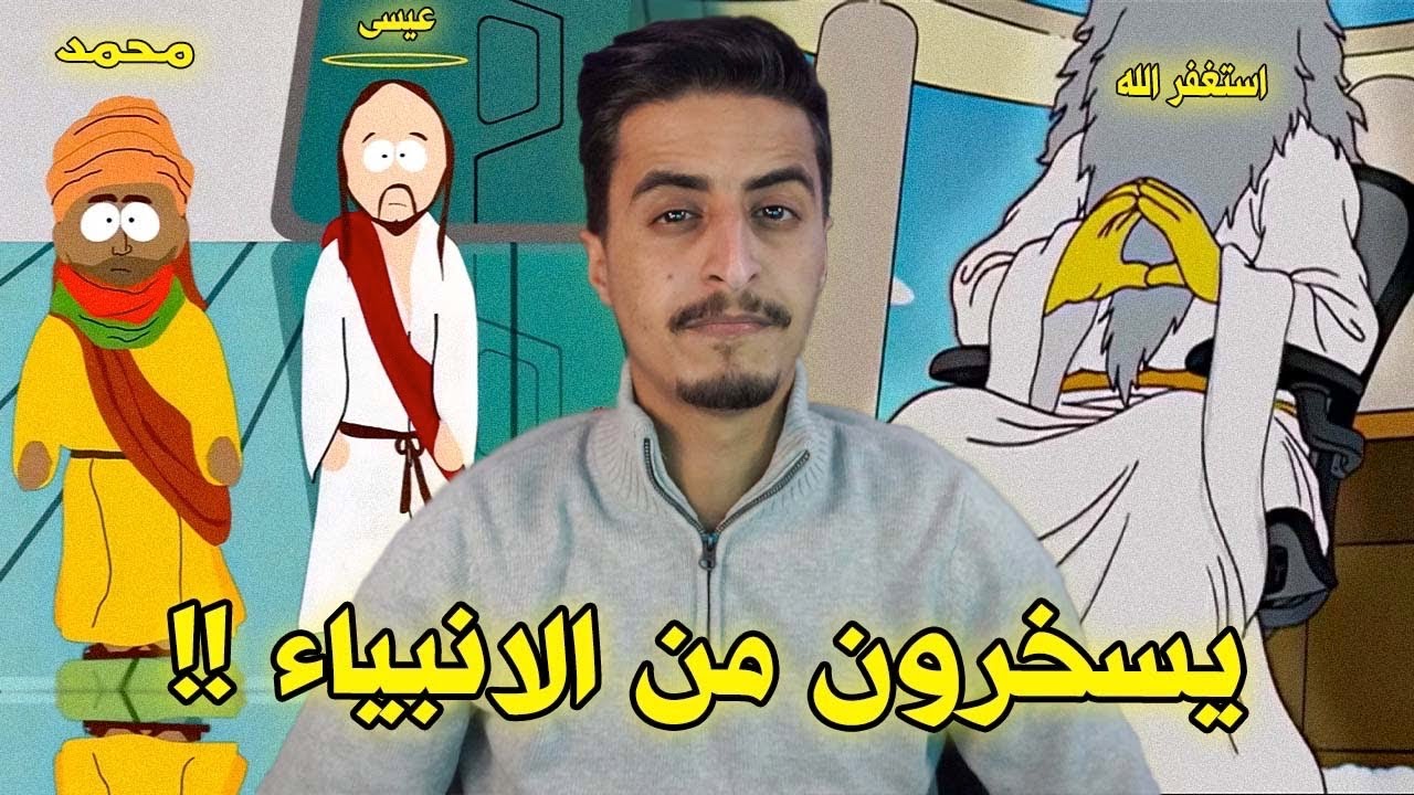 مسلسلات كرتون تسيء للأسلام بطرق صادمة !!