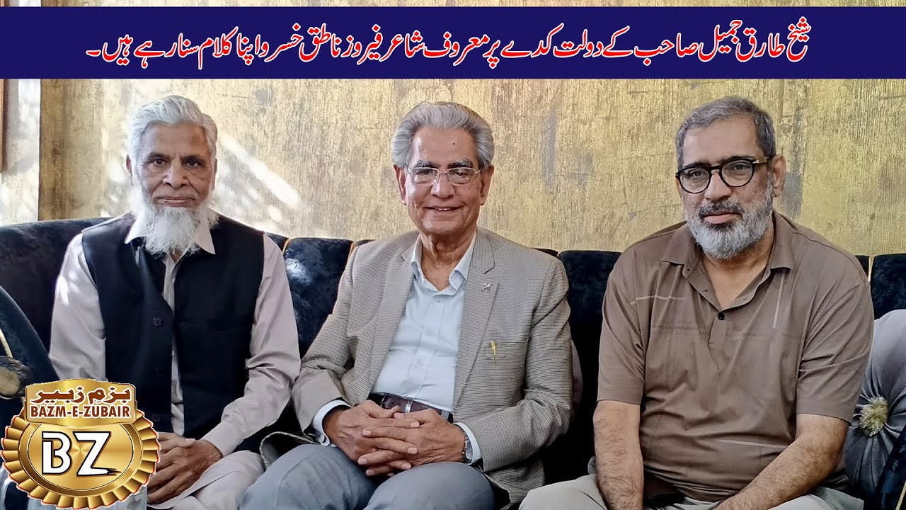 Meeting with Freoz Natik Khusro at Tariq Jameel Residence