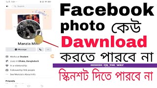 How to add facebook profile guard screenshot 4