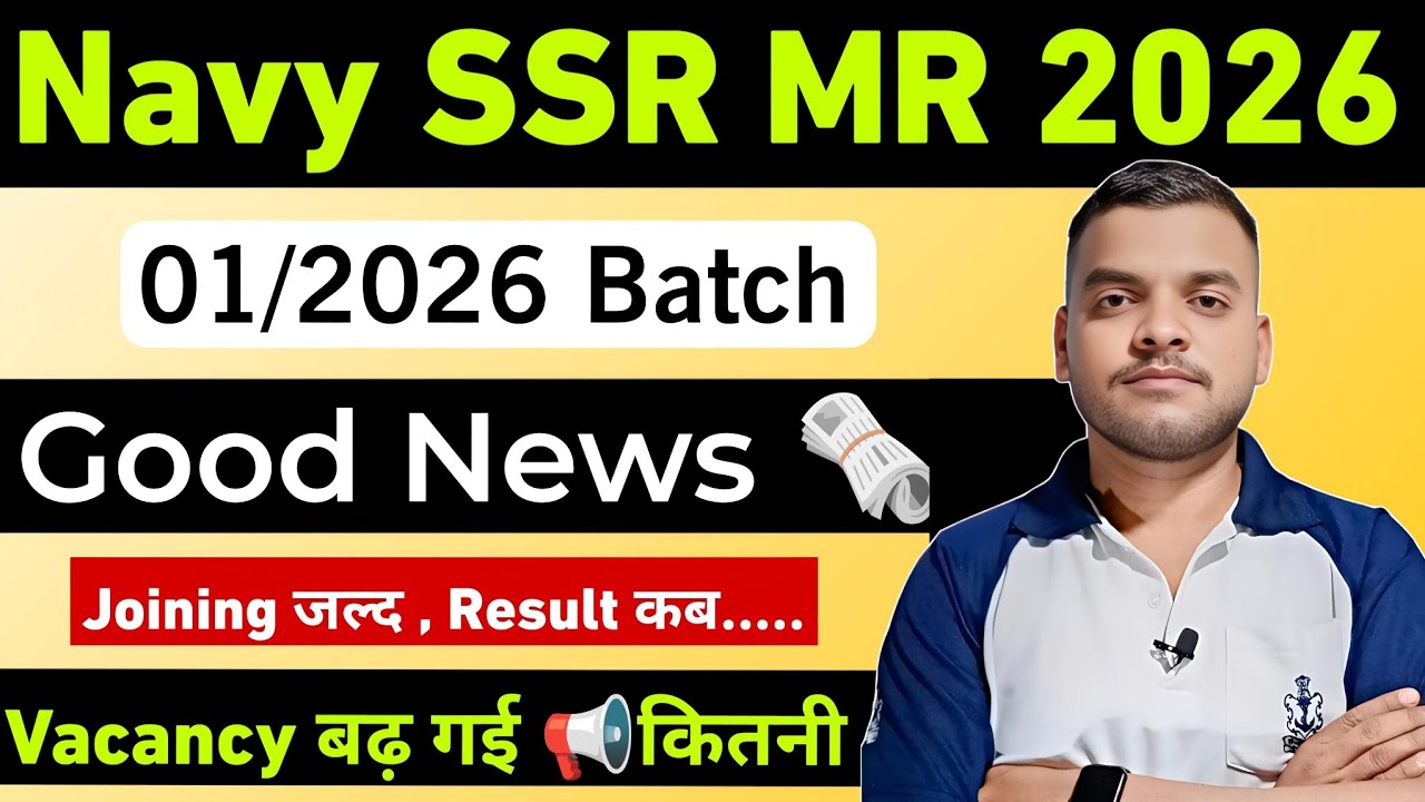 Good Update-Navy SSR MR 01/2026 batch 📢Vacancy बढ़ गई 3000+ Callup Letter आयेगे Navy Result 2026
