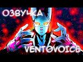 [Erixander] D4C Анимация (на русском, VentoVoice)