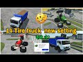 😍 14 TIRE TRUCK NEW SETTING | INDIAN DESI LIFE SIMULATOR 3D 💥 NEW UPDATE