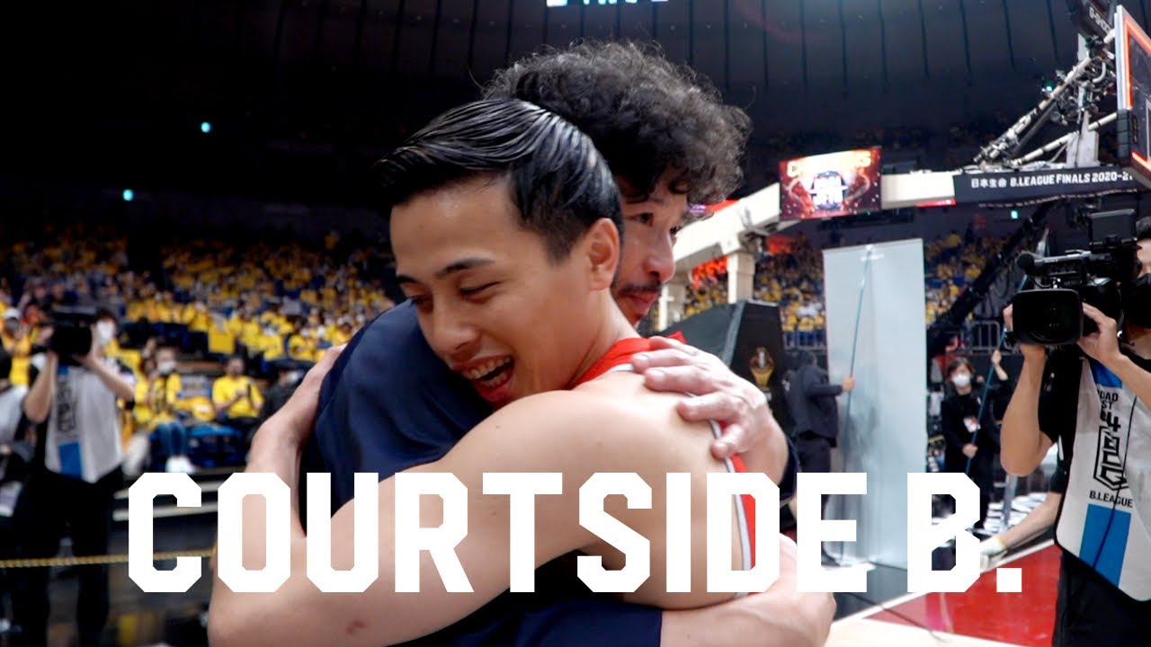 【試合の裏側】COURTSIDE B.｜決着。｜宇都宮vs千葉 GAME3｜B.LEAGUE FINALS 2020-21