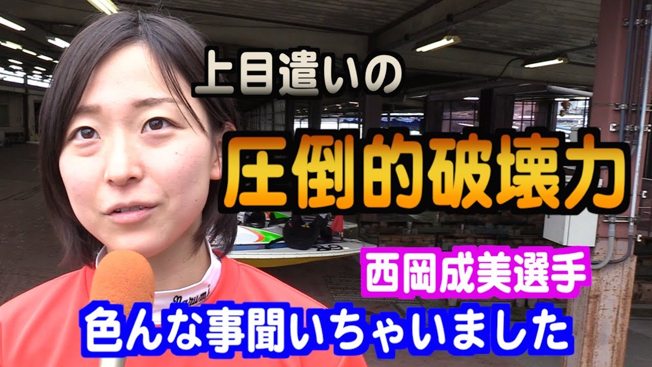 21年最新版 競艇美人 かわいい女子選手 女子ボートレーサー ランキング紹介 美人すぎる 女子ボートレーサー 競艇予想サイトで稼いでるyoutuber ギタロウのブログ