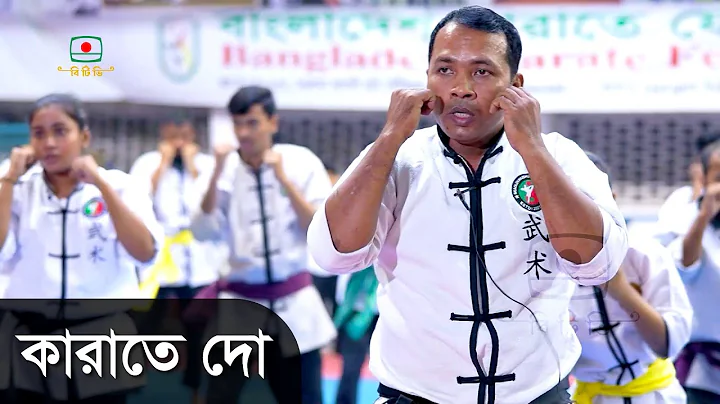 Karate Do December 2020 | KYUSHU by Mesbah Uddin