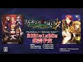 発売直前PV『うみねこのなく頃に咲 ~猫箱と夢想の交響曲~』|エンターグラム