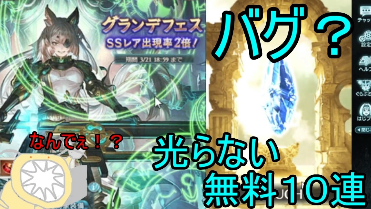 【グラブル】２０２６年１２周年PUグランデフェス　これも演出？光らない無料１０連【ガチャ】
