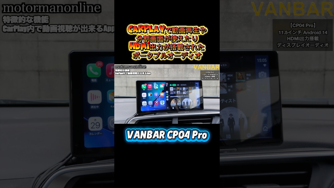 VANBAR CP04 Pro Portable Display Audio with HDMI Output