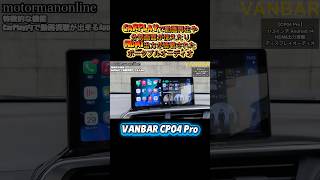 VANBAR CP04 Pro Portable Display Audio with HDMI Output