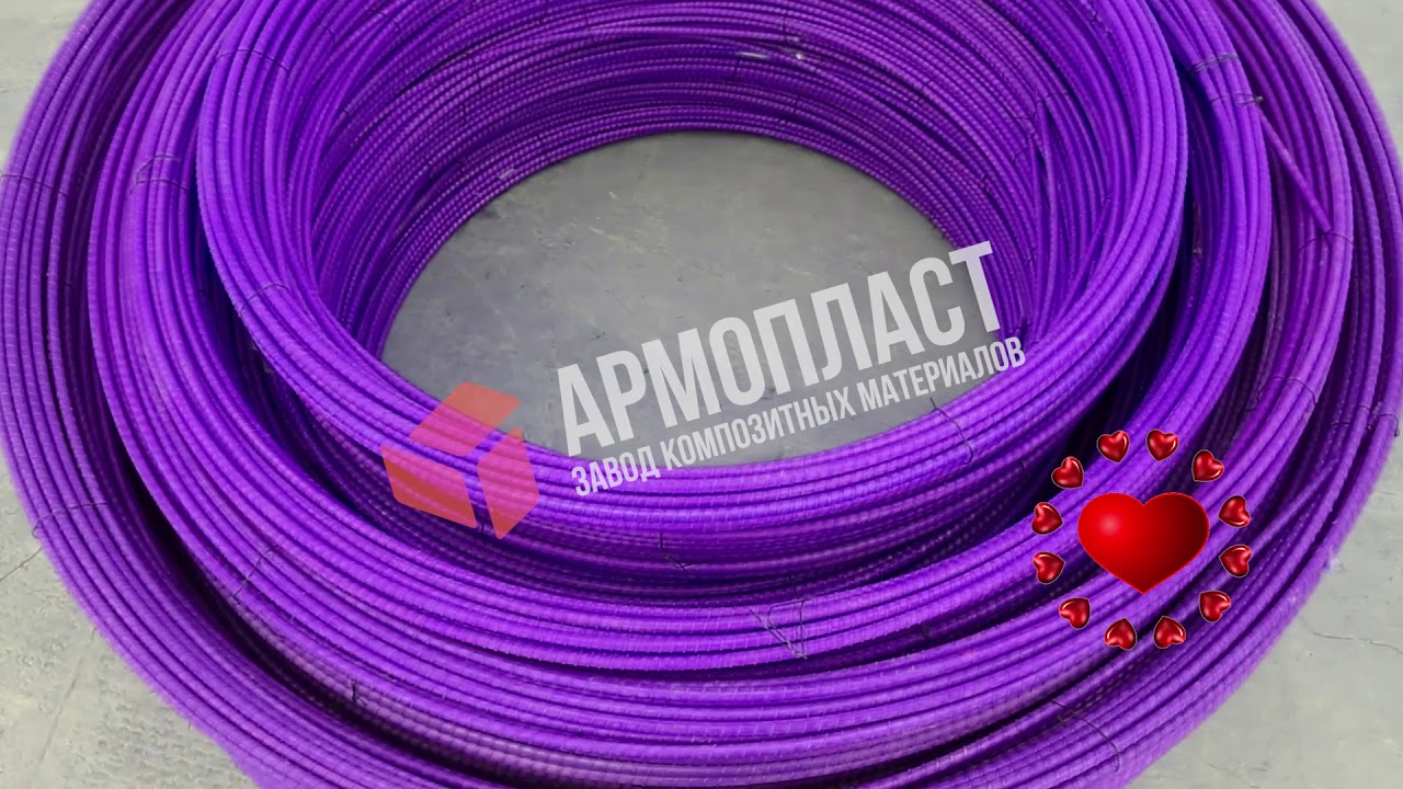 Стеклопластиковая арматура для гламурных - YouTube