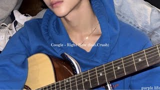 【和訳】Coogie - Right Now (feat.Crush)