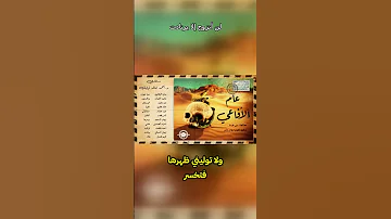 لن أتزوج إلا برنادت 