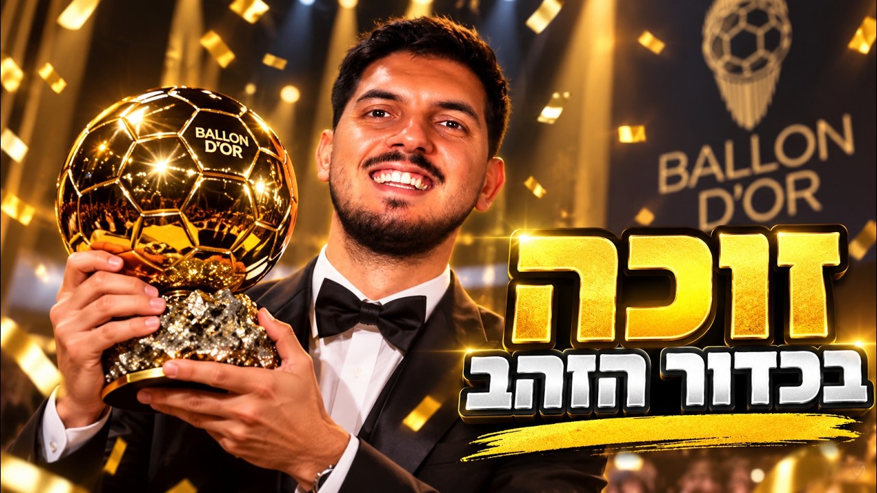 לייב פיפא 27 וכדורגל.. אני זוכה כדור הזהב ורץ ל15-0 באותו יום בואו!!!