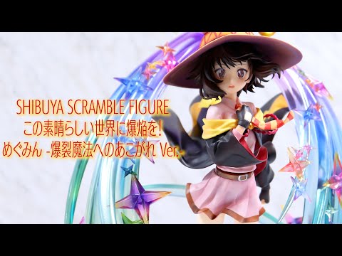 渋谷スクランブルめぐみん フィギュア この素晴らしい世界に祝福を！ Amazon | この素晴らしい世界に祝福を めぐみん エクスプロー