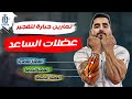 أقوى تمارين تضخيم عضلات السواعد واستهداف جميع الزوايا