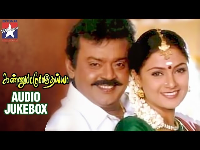 Kannupada Poguthaiya Tamil Movie | Audio Jukebox | Vijayakanth | Simran | Star Music India class=