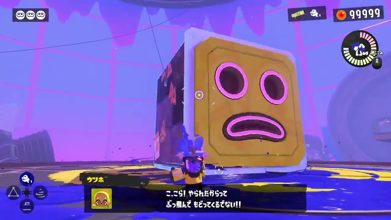 スプラトゥーン3】2-ボス：オルタナに封印された、輝く器。それは の