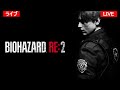 【北米版｜グロ注意】 バイオハザードRE:2 クリアするまでやります。 【Resident evil re:2】