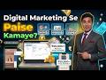 Digital Marketing Se Paise Kaise Kamaye?