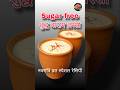 Sugar-Free Badam Lassi Recipe | Healthy & Refreshing Drink for Navratri