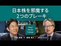 【世界が滞留する90日間】実質金利上昇の背景にコスト増、米景気後退確率は70%へ引き上げ by 岡崎 <糸島孝俊×岡崎良介>|Pictet Market Lounge 2025.5.13