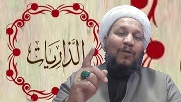 آثار سورة الذاريات في انزال الرزق