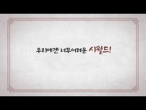 번역기 ver2] 며느리가 친딸 같다는 시어머니 징~한 버젼