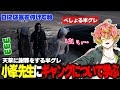 【#ストグラ】謝罪してきた半グレに小峰さんと二人で半グレの立ち回りについて教える【切り抜き】【#ALLIN】【天草 蒼/つよがり とうか/小峯 玲】