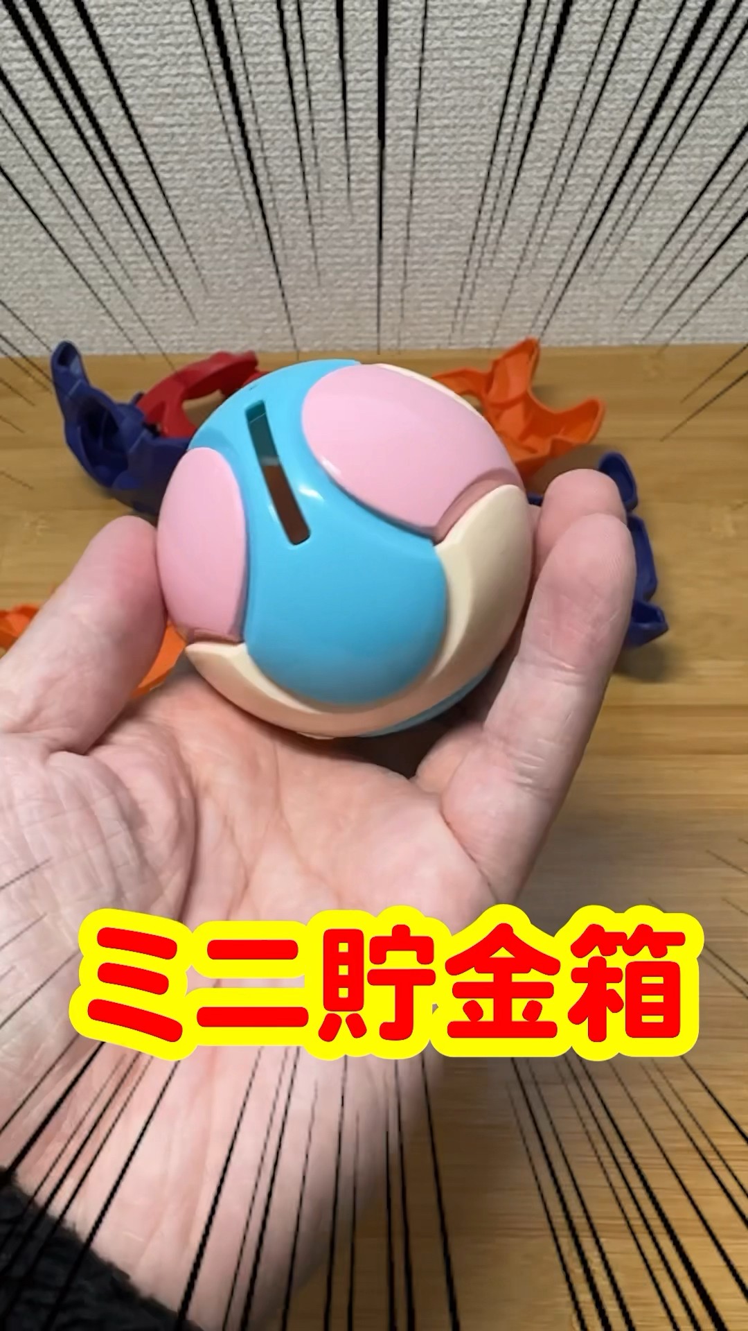 すみっコぐらし貯金箱 - 株式会社ハート