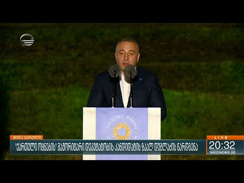 „ქართული ოცნება“ ხაშურის მოსახლეობას მაჟორიტარი დეპუტატობის კანდიდატს ზაალ დუგლაძეს წარუდგენს