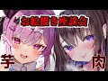 イラストレーター"肉"氏とお絵描きコラボ!!!!