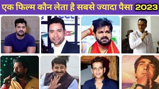 Top - 15 Bhojpuri Actors Ke Fees  2023. Bhojpuri Ke All Actors Ke Fees. #KhesariLalVs PavanSingh2023