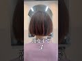 必ず理想のスタイルへ🌟 #ショートカット #池袋美容室 #ショート