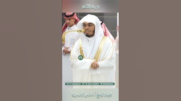 تلاوة خاشعة 🕊 سورة الفاتحة 🕊 لفضيلة الشيخ أ.د ياسر الدوسري