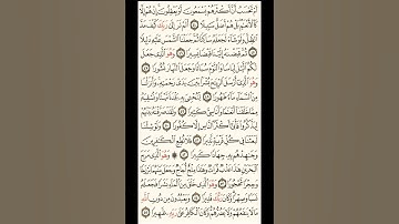 سورة الفرقان الصحيفة رقم 364 بصوت المقرئ فضيلة الشيخ د.أحمد عبد الرحمن الخجا الدمشقي الشافعي