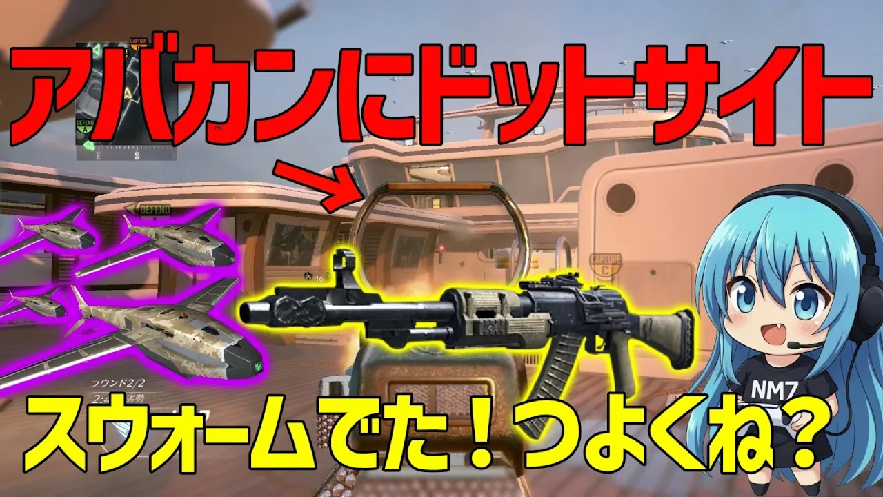 CoD:BO2] I put a Reflex Sight on the AN-94 and got a Swarm! So OP