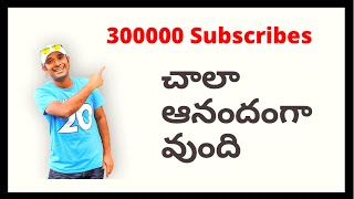 Naaanveshana 300000 Subscribes Celebration