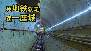 建地铁就是建一座城！| 财经风云