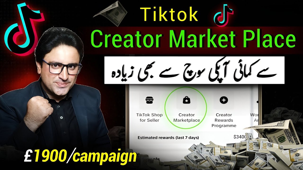 How to Earn Money from TikTok Creator Marketplace | Tiktok Creator Marketplace | Full Guide 2025