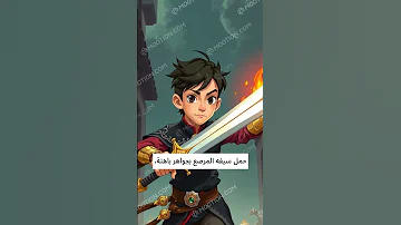 أسطورة الأمير والظلام أسطورة أمير ظلام مملكة تاج 