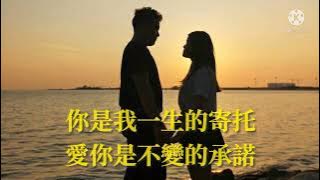 Lugowo chinese song english lyrics ni shi wo 你是我唯一的執著