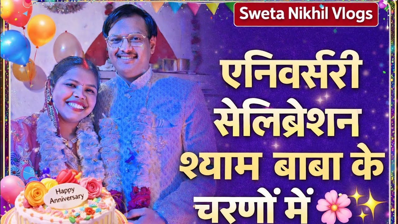 Anniversary Celebration at Khatu Shyam Baba Mandir|Sweta Nikhil Vlogs | Shyam Baba Kirtan & Shringar