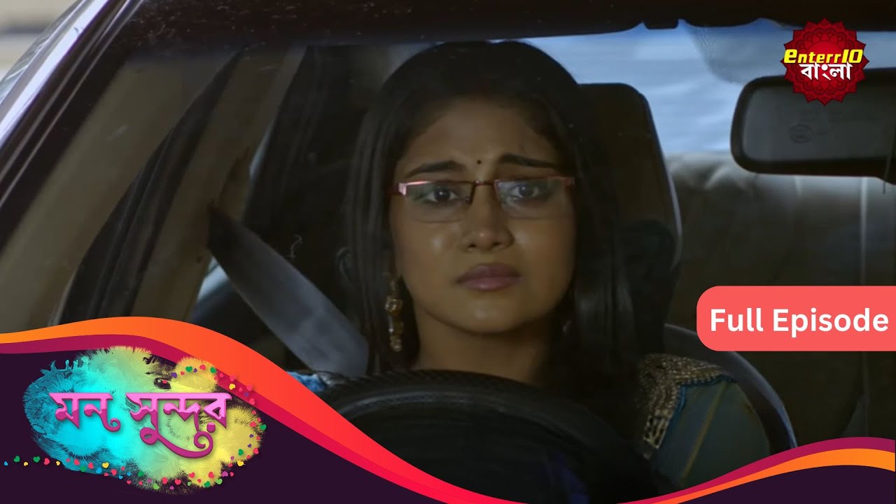 Mann Sundar | মন সুন্দর | Full Episode 545 | Enterr10 Bangla